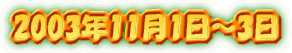 2003N111`3 